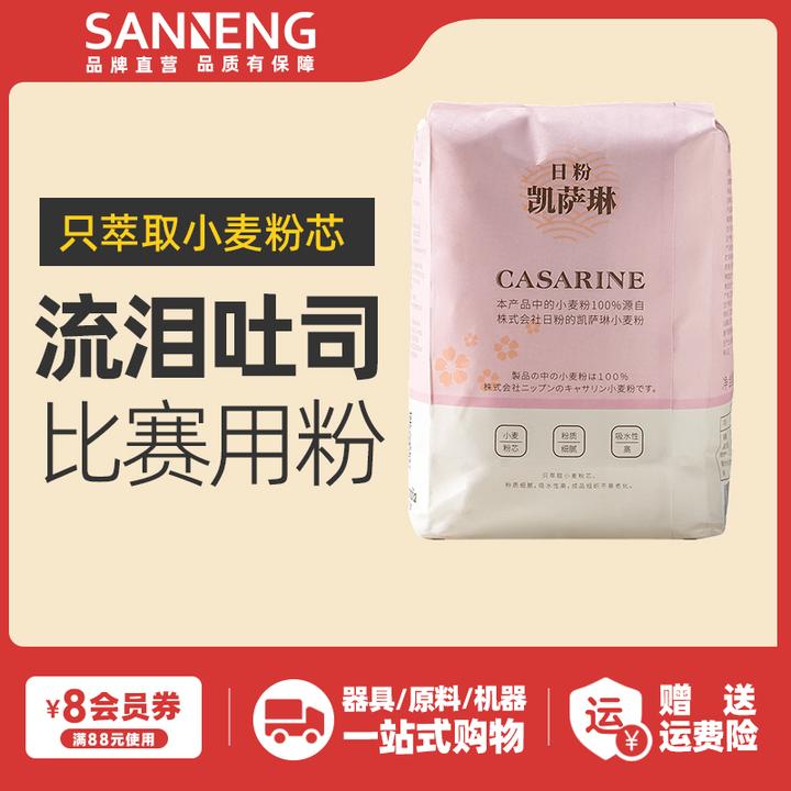 日本凯萨琳高筋粉面包粉家用烘焙专用凯瑟琳日式吐司粉