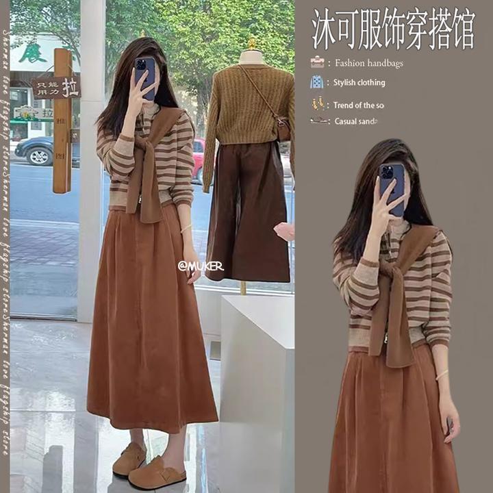 秋季穿搭一整套女2024新款时尚拼接显瘦毛衣高腰百搭半身裙两件套
