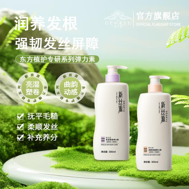 控油洗头止痒洗发水新丝源青蒿洗发乳留香柔顺发根强韧润养补水