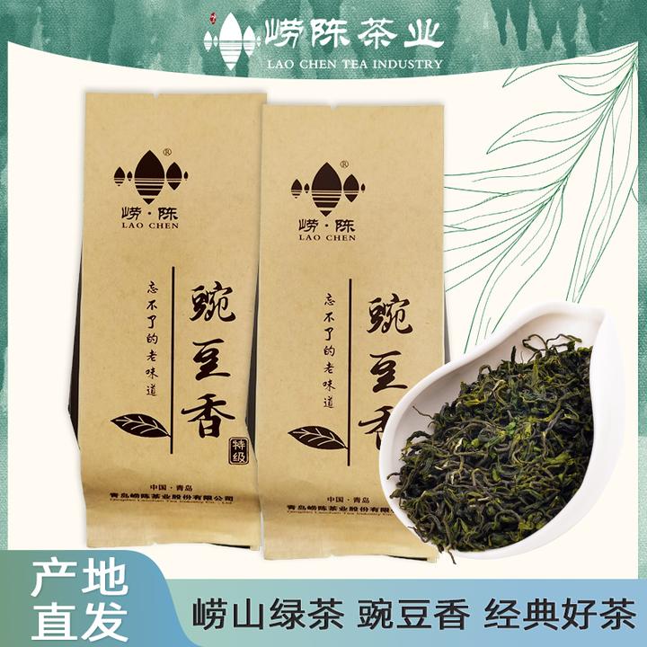 崂山绿茶2025年新茶春末茶豌豆香浓香型口粮正宗青岛特产中秋好物