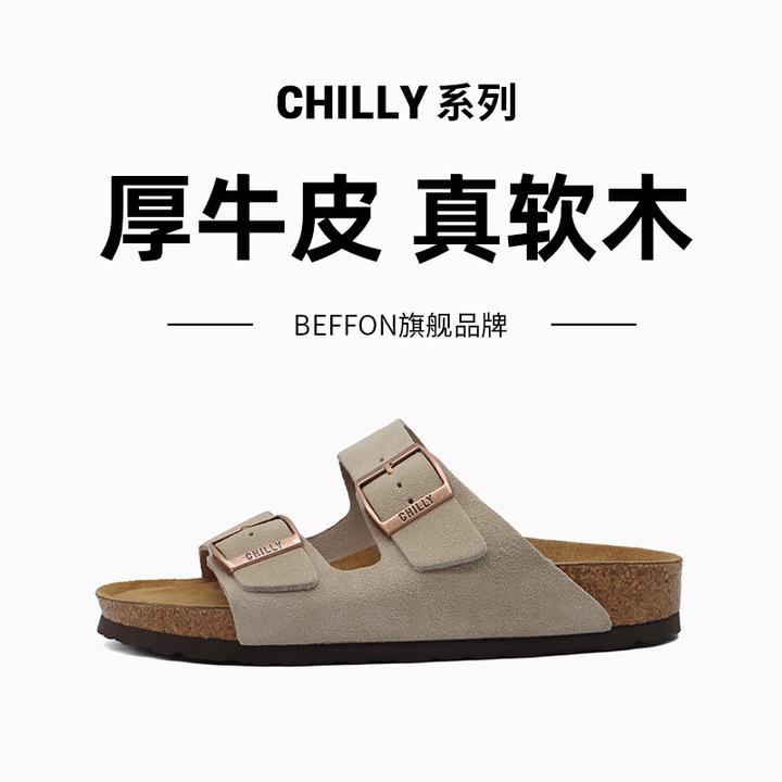BEFFON北风chilly真皮软木厚底勃肯鞋拖鞋女外穿2024新款夏季凉拖