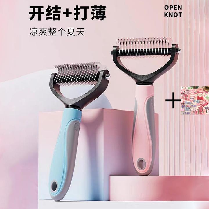 宠物通用开结梳狗狗梳毛脱毛梳双面按摩梳不锈钢猫梳子加宠物发饰