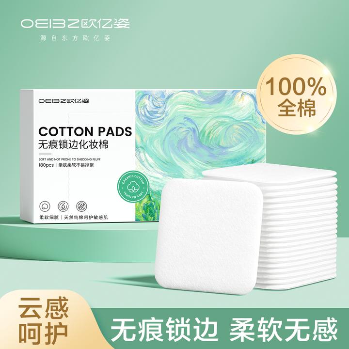卸妆棉片卸妆用脸部湿敷巾全棉加大厚款无痕压边化妆棉官方旗舰店