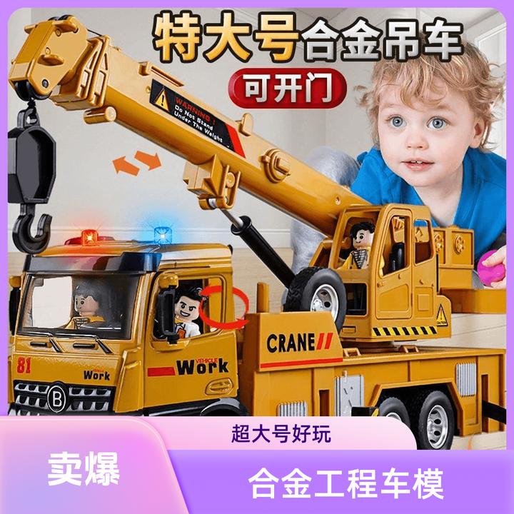 超大号合金吊车玩具男孩起重机挖掘机小汽车搅拌车工程车模型儿童