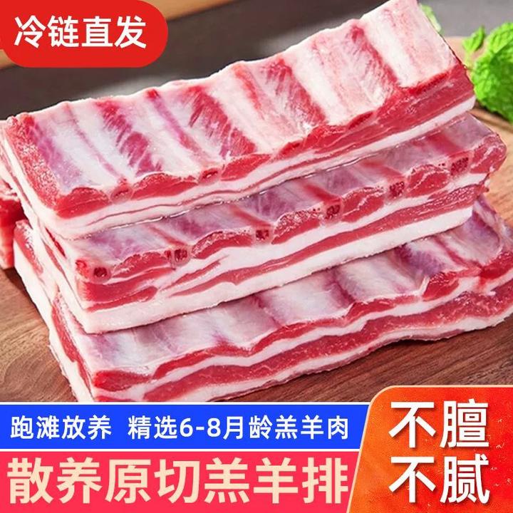 5斤羊羔肋排排骨新鲜现杀羊肉烧烤3斤鲜嫩肉质冷链烤羊排羊排