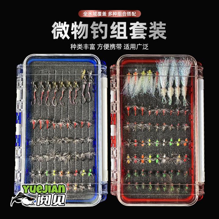 阅见微物路亚飞蝇钩溪流河流混装饵全泳层鱼种钓鱼装备通杀泛微物
