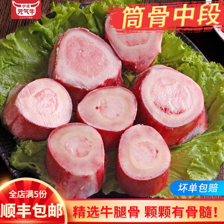 清真新鲜牛骨髓5斤清真散养牛大骨 大包装5斤品质冷链 大骨棒