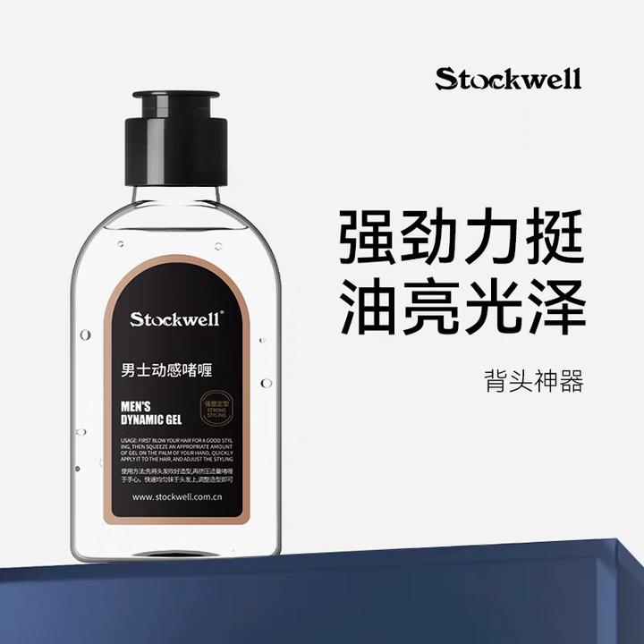 【100ml可过安检】啫喱膏男士定型保湿持久啫喱水强劲发胶背头清香