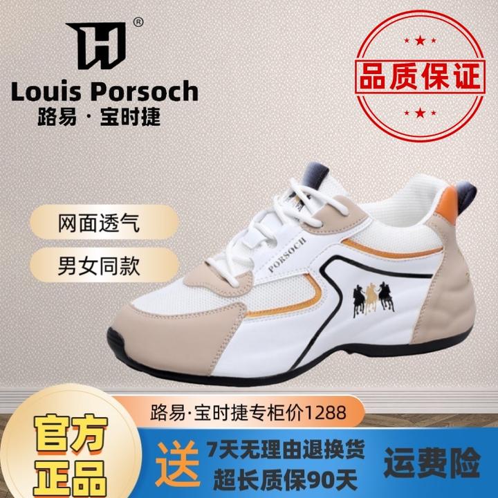 香港路易宝时捷轻奢真皮防臭防滑网面透气男女同款百搭休闲运动鞋