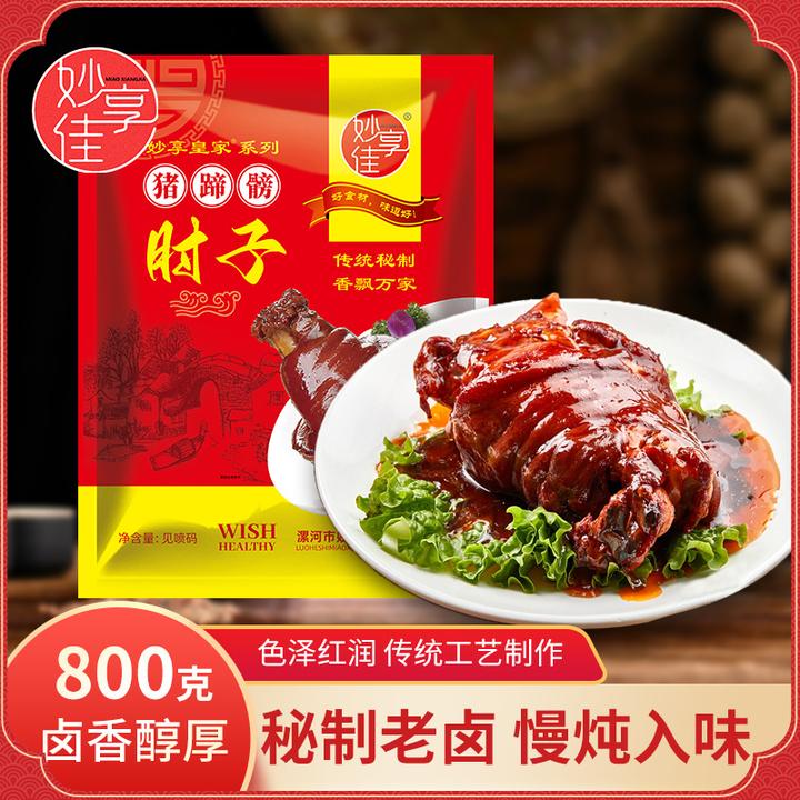 妙享佳猪肘整只大肘子猪蹄髈肘子肉红烧肘子酱香肘开袋即食下酒菜