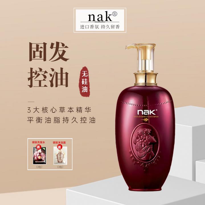nak【超市同款】香水洗发生姜0硅油清爽控油马油滋润橄榄去屑洗发
