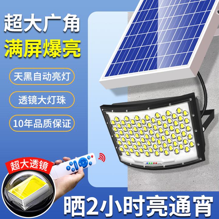 迈盟新款太阳能户外灯路灯大曲面照明庭院灯家用led超亮大功率