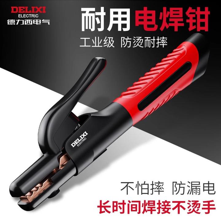 德力西电焊钳工业级焊把钳纯铜防烫新款耐用加厚氢弧焊电焊枪夹钳