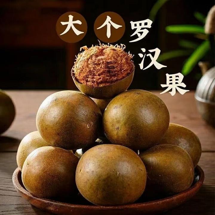 广西桂林罗汉果新鲜润喉传统工艺大果52-56mm