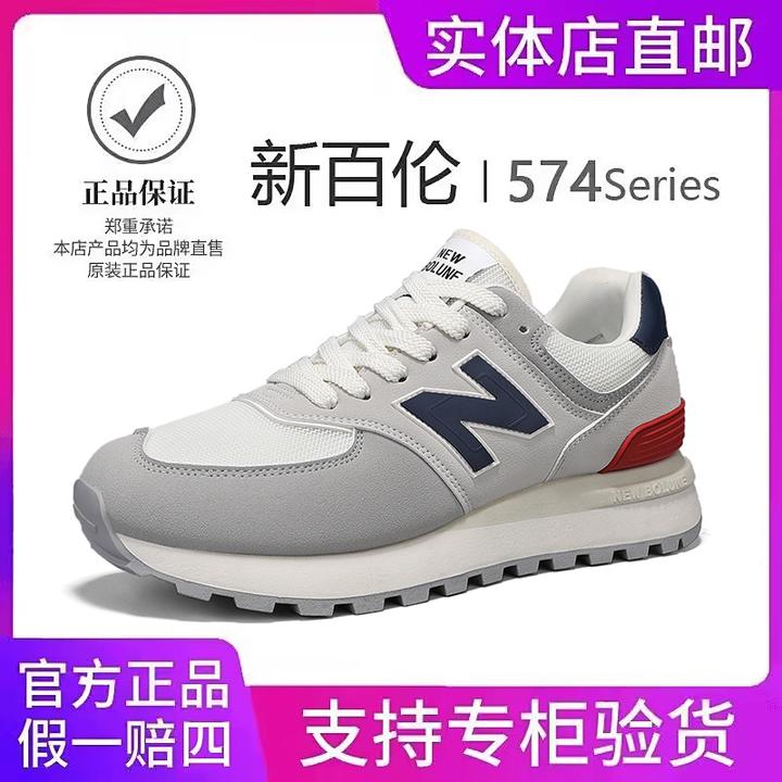 NEW BOLUNE/新百伦正品男女鞋2024新款秋冬季加绒运动鞋574自营