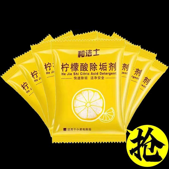 【福利10包】柠檬酸除垢剂清洁洗剂孕婴级去茶渍茶垢家用烧水电水壶