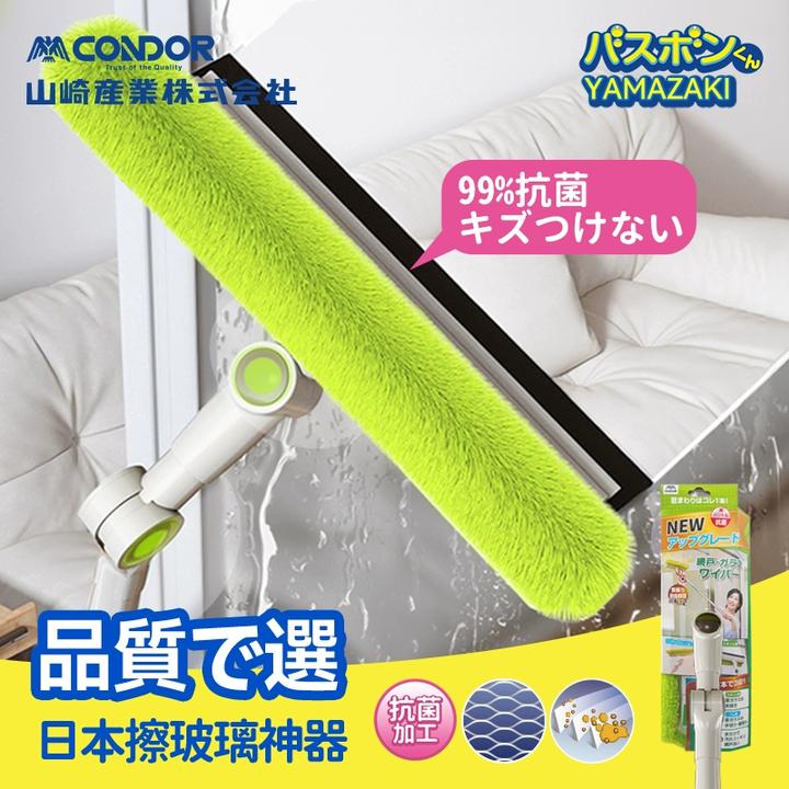 CONDOR山崎擦玻璃神器家用高层窗外专用擦窗2025新款清理纱窗神器