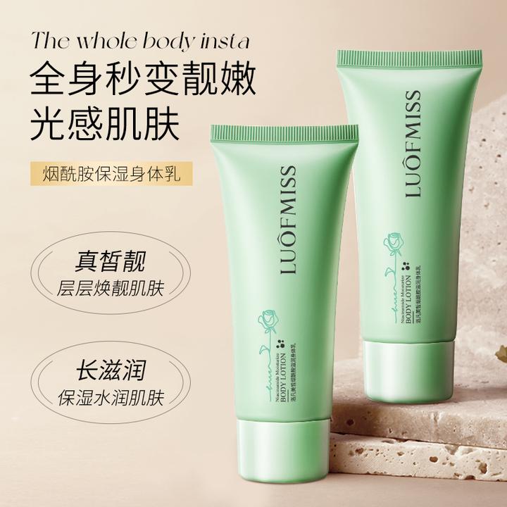 洛凡美皙烟酰胺滋润身体乳100ml持久清爽补水保湿学生香氛润肤乳