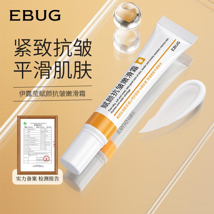 伊露莹赋颜抗皱嫩滑霜补水保湿嫩肤提拉紧致丝滑平滑柔润水嫩