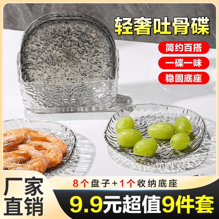 柚厨轻奢简约冰川纹家用吐骨食物餐桌垃圾收纳盘桌面吐骨小盘子