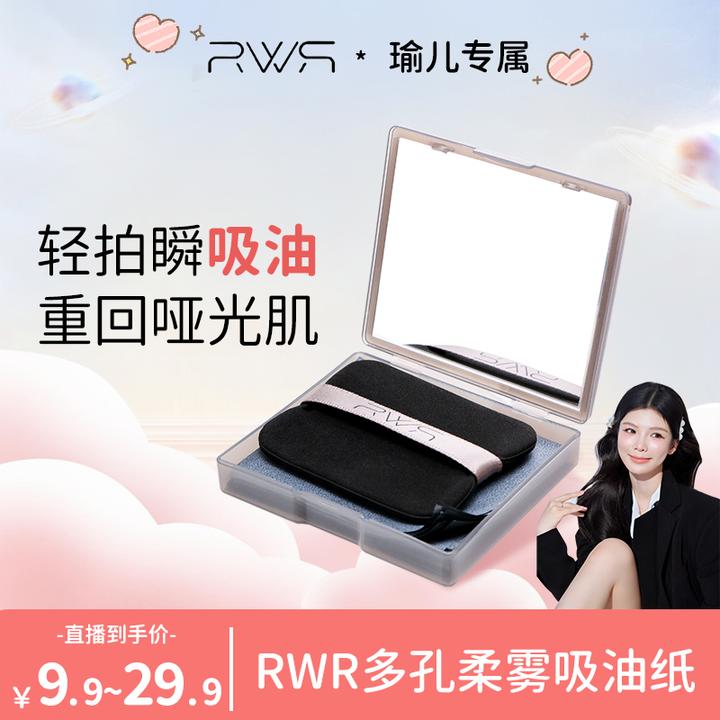 【瑜儿专属】RWR吸油纸粉扑式吸油纸脸部不易脱妆便携学生自带镜子