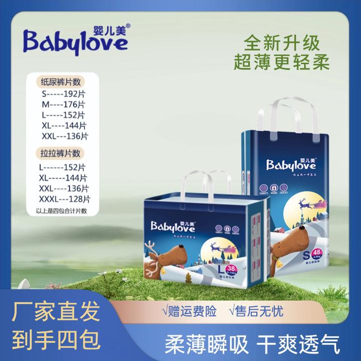 婴儿美【拍1发4包】婴儿尿不湿新生儿亲肤云感超薄纸尿裤拉拉裤