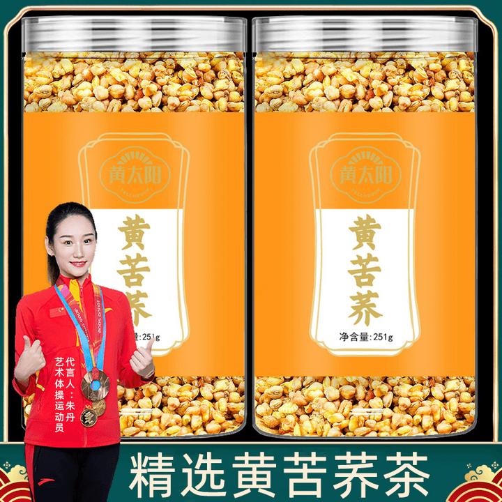 黄苦荞茶四川大凉山黄全胚芽荞麦茶浓香黑苦荞可干吃罐装茶