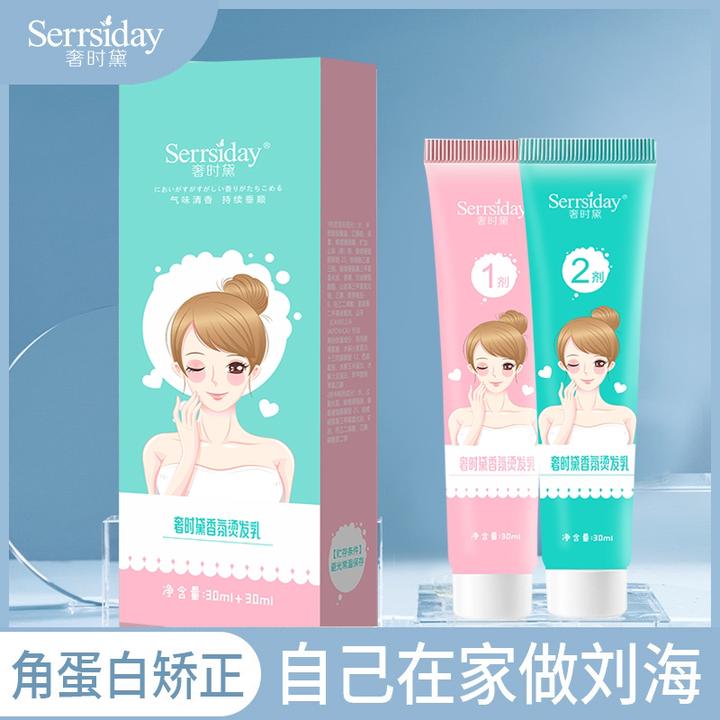 奢时黛刘海洗直软化剂男女通用