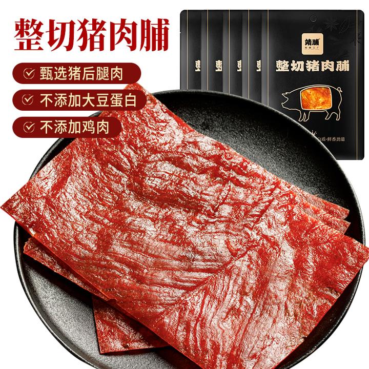 靖脯整切大片猪肉脯肉干即食营养健康零食地道靖江特产zql