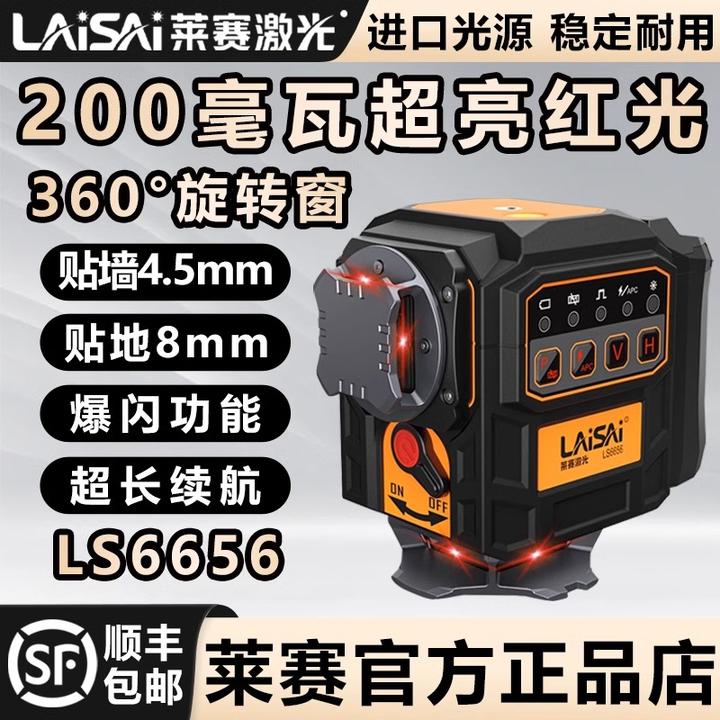 莱赛12线超亮水平仪12线6656超亮强光200毫瓦室外专用高亮水平仪