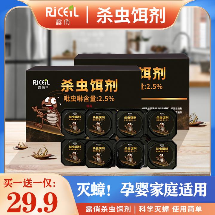 露俏蟑螂药家用杀蟑杀虫饵剂灭蟑卧室厨房杀蟑饵剂