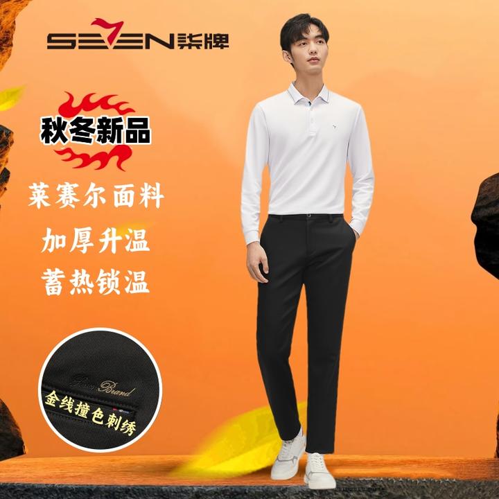 【金标莱赛尔】柒牌男士刺绣印花休闲长裤秋冬新款男裤子商务休闲裤