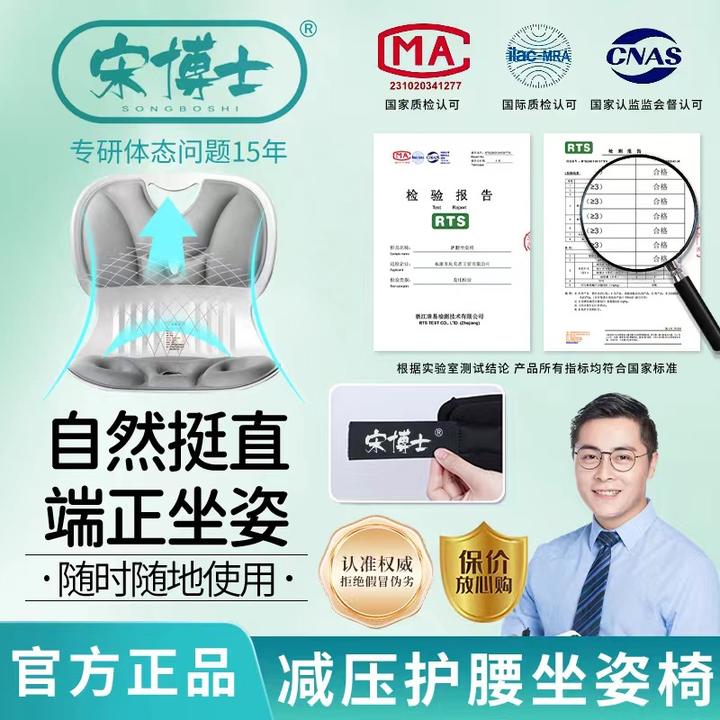 【矫姿护腰坐垫】久坐不累护腰宋博士坐垫椅透气办公室学生矫正神器