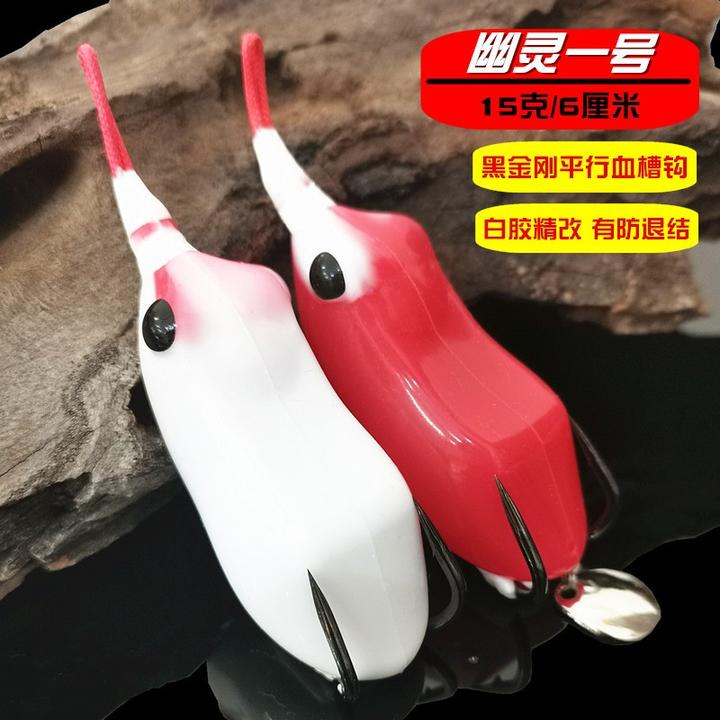 手工改装雷蛙幽灵一号15克进口GOMA平行角血槽钩路亚打黑鱼饵乌鱼