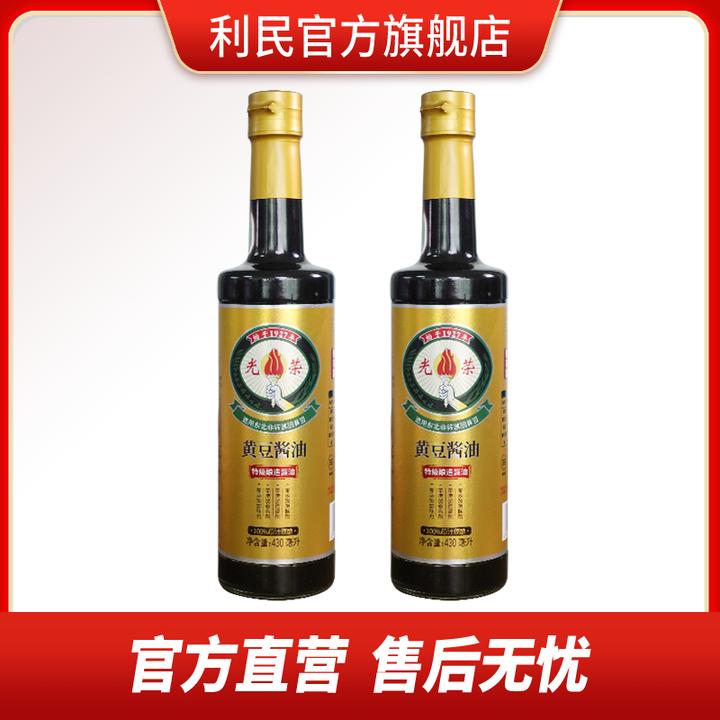 【国货】天津利民光荣黄豆酱油东北大豆纯黄豆酿造酱油430ml*2瓶