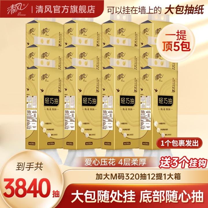 清风350抽6大提卡皮巴拉悬挂式抽纸家用4层加厚卫生纸巾囤货装