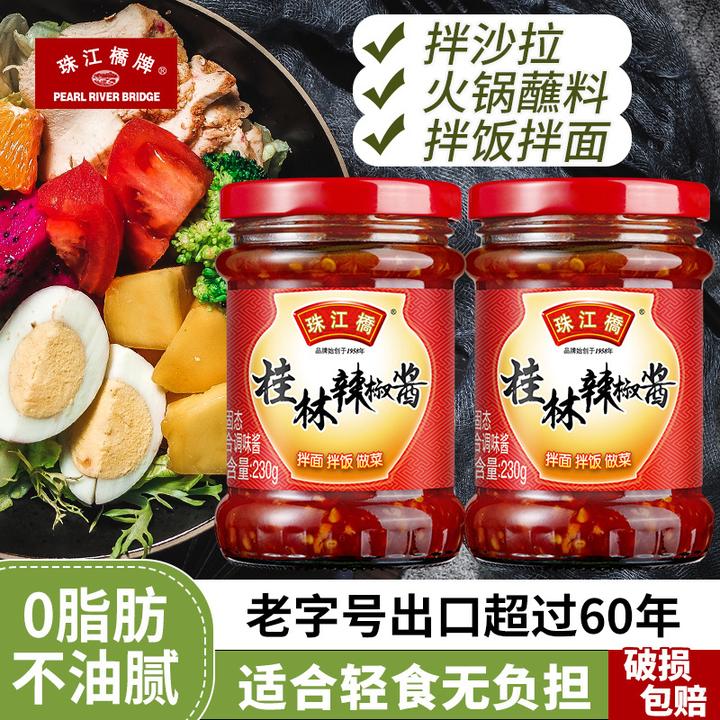 珠江桥牌桂林辣椒酱230gx2零脂辣酱拌饭拌面剁椒酱香辣火锅蘸酱