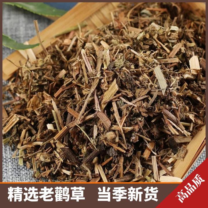 老鹳草野生新货五叶草老观草老贯草老鹳嘴新鲜干货散装发货叶菜