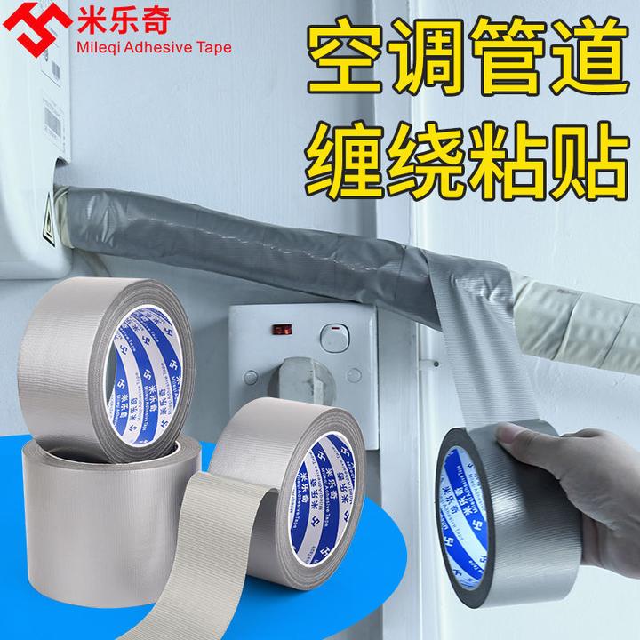 空调外线保温胶带防热防晒防老化排水管PE管防漏胶布缠水管防水