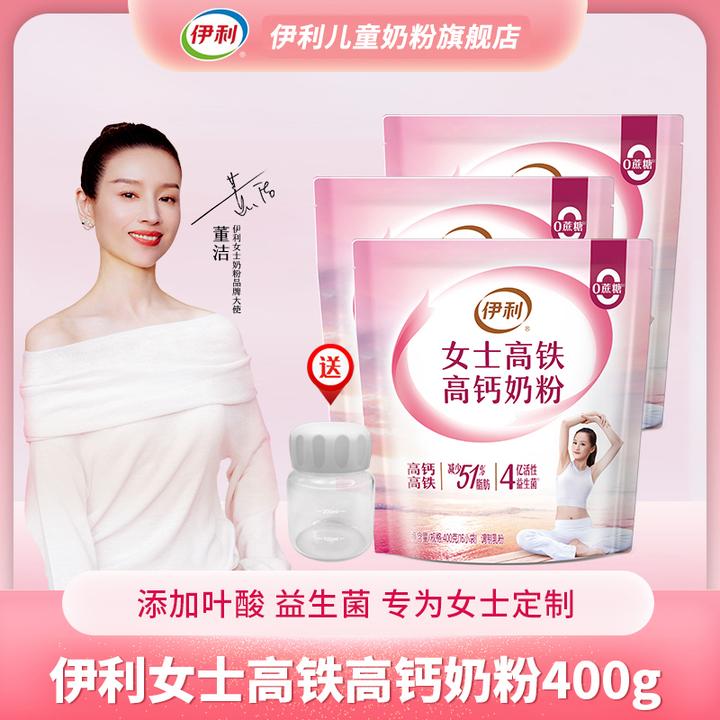 伊利女士补充高钙奶粉400g含叶酸生牛乳独立包装方便益生菌奶粉