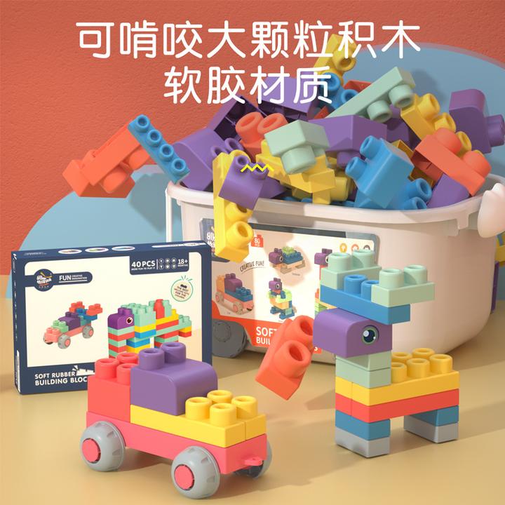 儿童益智积木麦秆积木玩具可啃咬拼搭大颗粒火车积木桶1-3岁