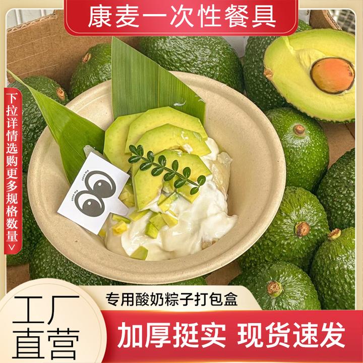 一次性酸奶碗粽子打包盒打包碗创意沙拉碗夜市摆摊用小碗可降解碗