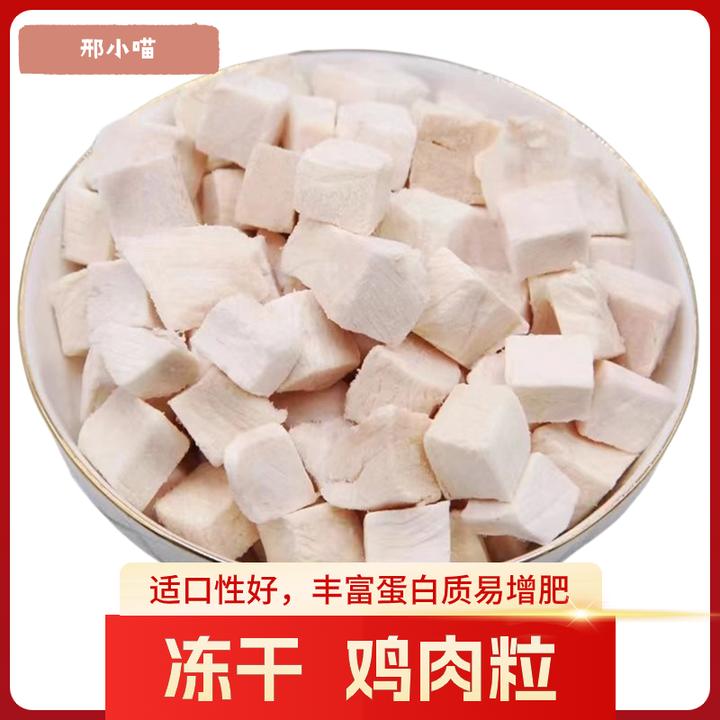 【养宠装备】严选鸡胸肉优质宠物营养强力除臭猫砂德牧犬幼犬冻干