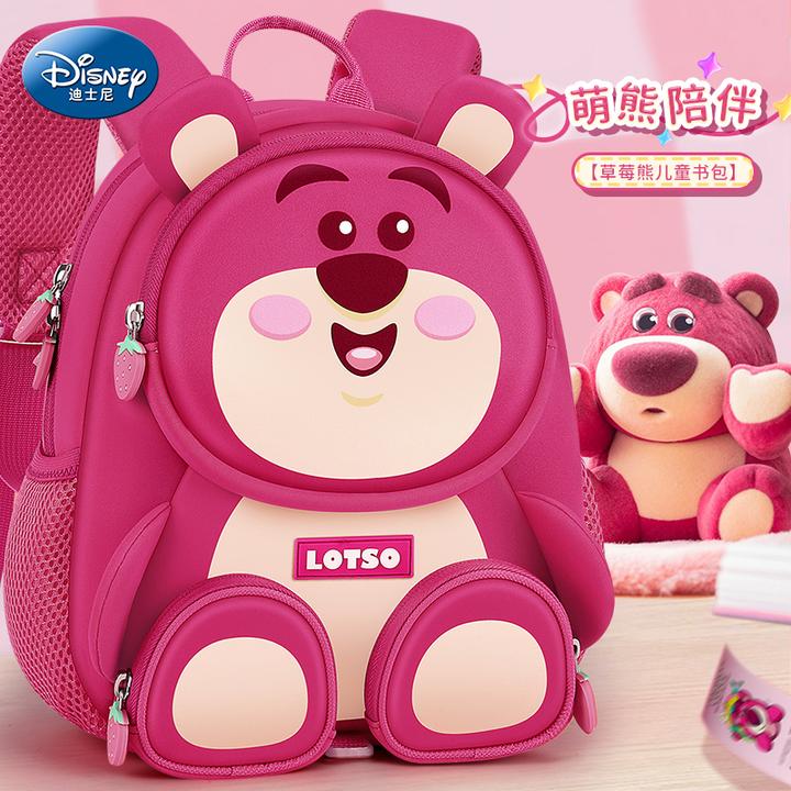 草莓熊幼儿园儿童书包女孩宝宝3岁女童可爱大班小朋友外出小背包