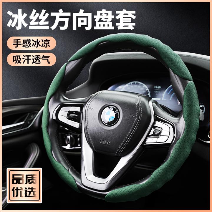 适用于全车系冰丝高档汽车防滑透气方向盘套爆款2025最新款