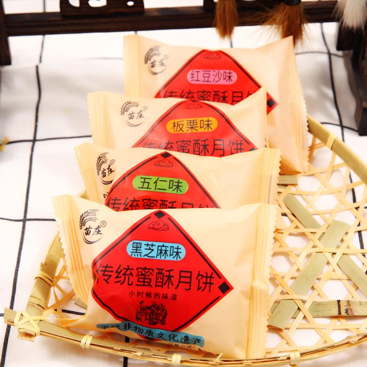 【全新升级】酥皮蜜酥月饼多口味升级款12个装约2斤