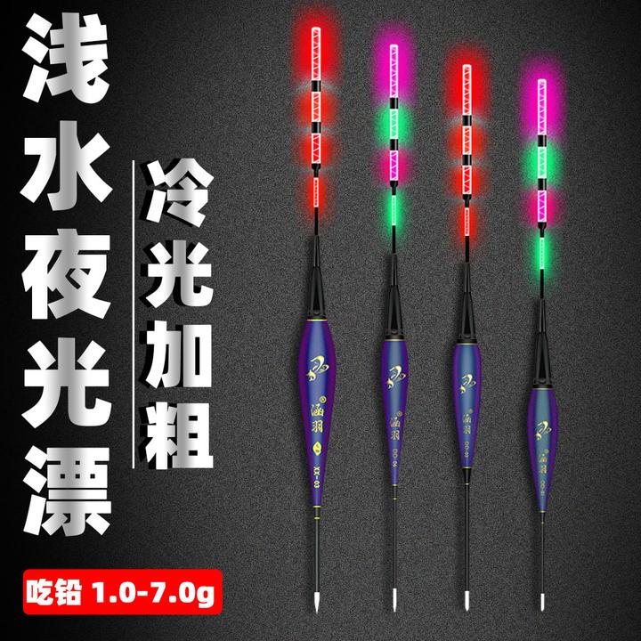冷光醒目加粗尾浮漂浅水夜光漂日夜两用浅水电子漂浮漂鲫鱼短漂