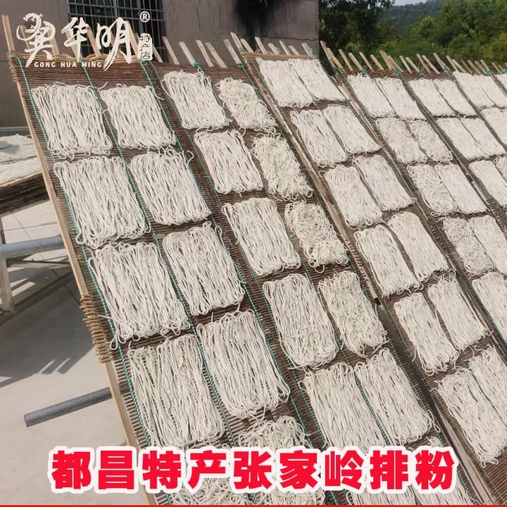 张家岭排粉2000g 江西九江都昌华明特产阳峰粗粉古法制作炒粉