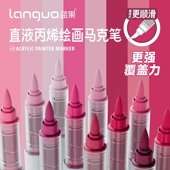 蓝果 新一代【直液丙烯马克笔】单盒不透色可叠色可水洗无毒