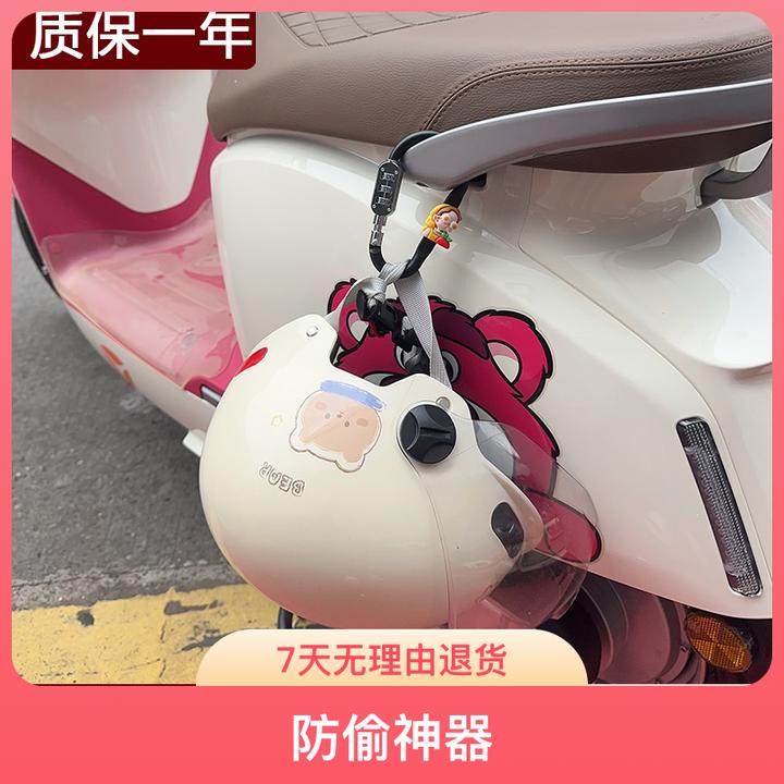 电动踏板车头盔锁防盗固定挂钩电瓶车安全帽子防盗锁防偷神器女